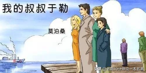 读莫泊桑小说读后感,读莫泊桑拜师有感