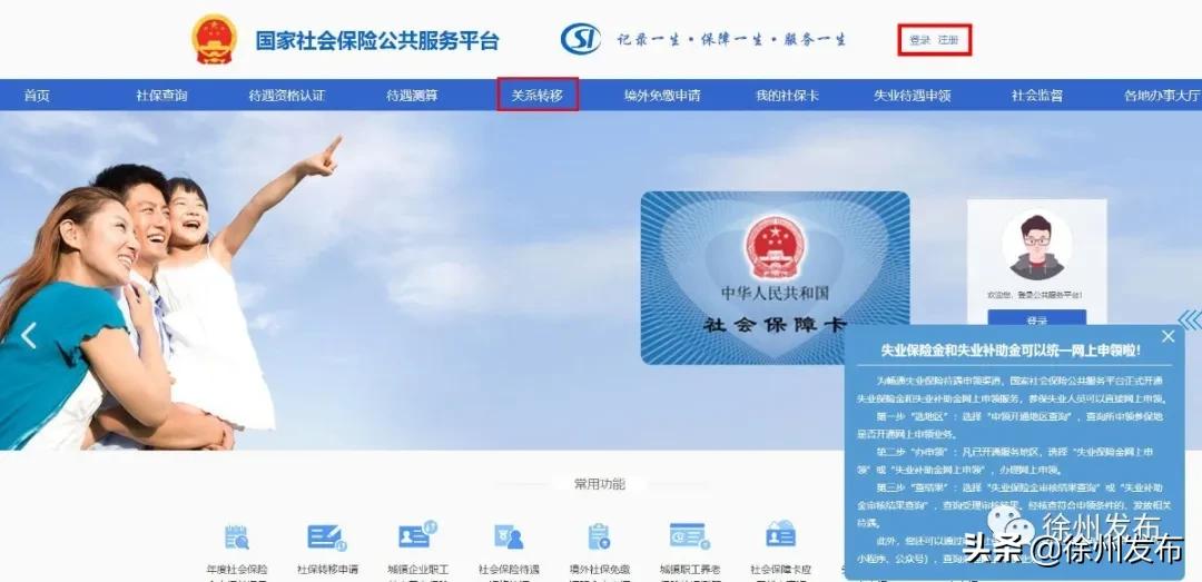 大连社保跨省异地转移手续和流程,广东省社保跨省转移办理流程