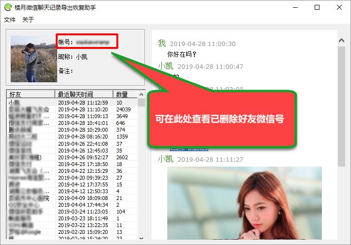 微信好友删除了怎么找回来呢,苹果微信好友删除怎么找回