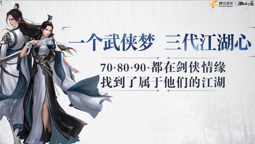 剑侠情缘二剑歌行2021年开服,剑侠情缘2剑歌行转职