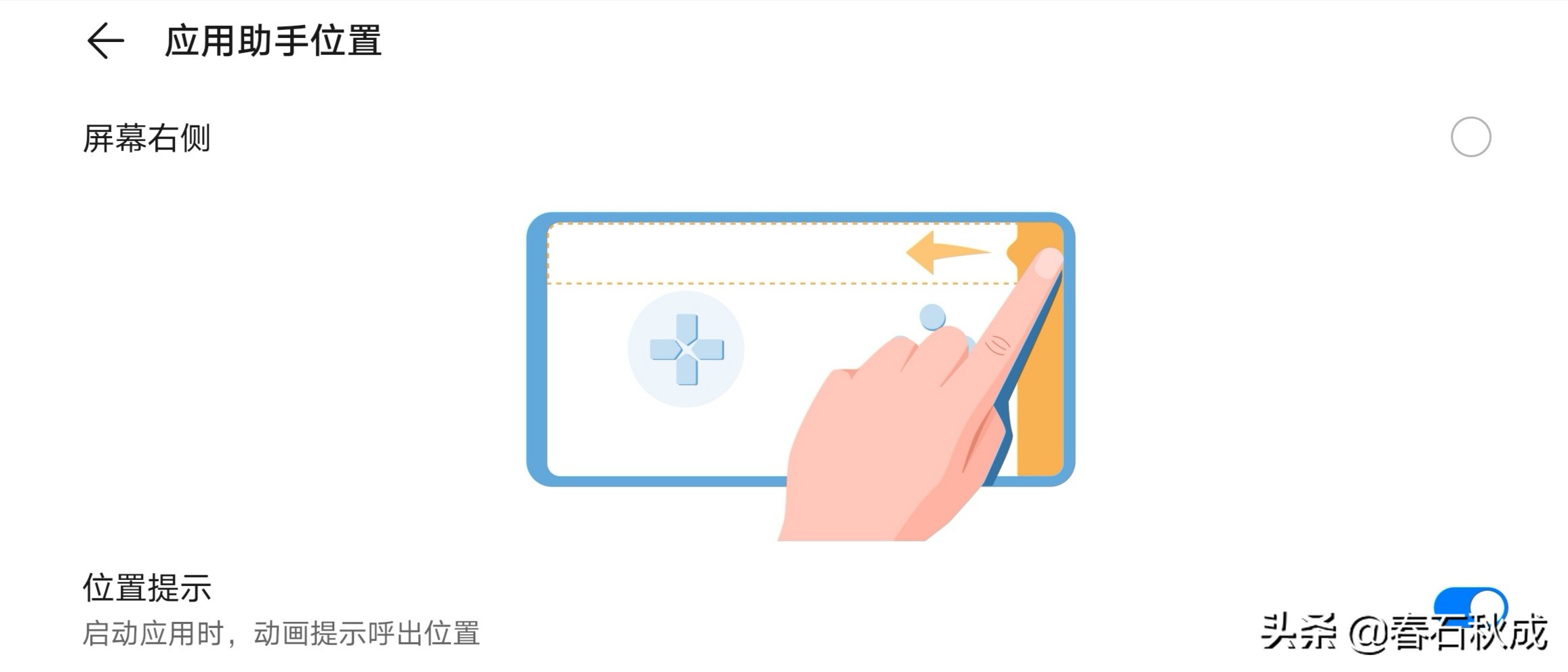 强大的游戏空间,EMUI10.0应用助手再升级!