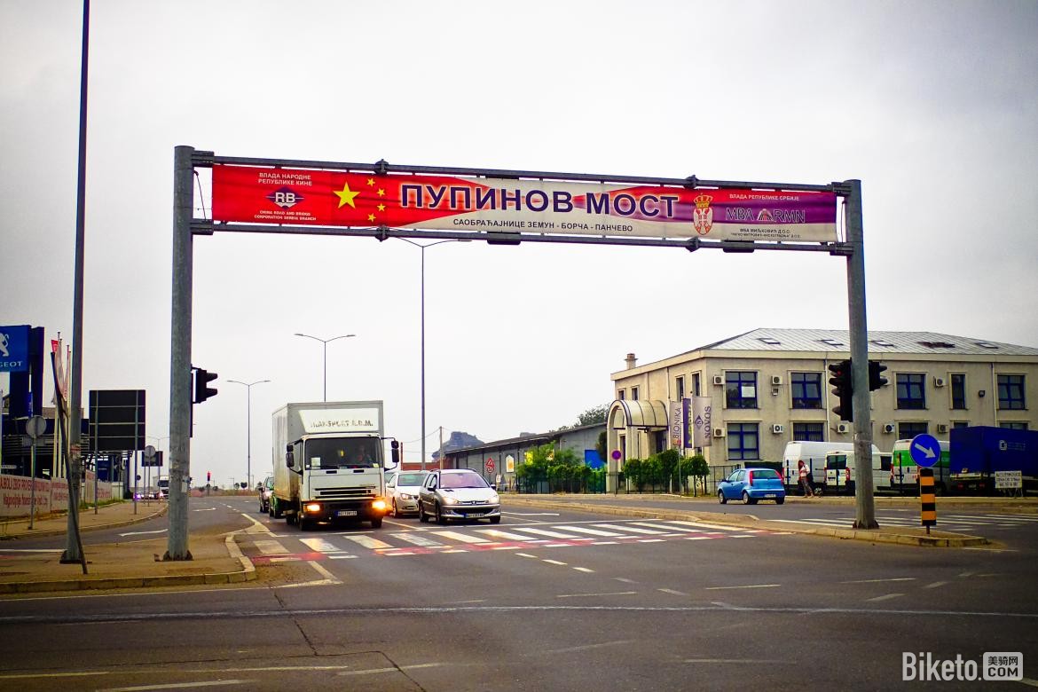 欧洲骑行之旅,骑行塞尔维亚旅行视频