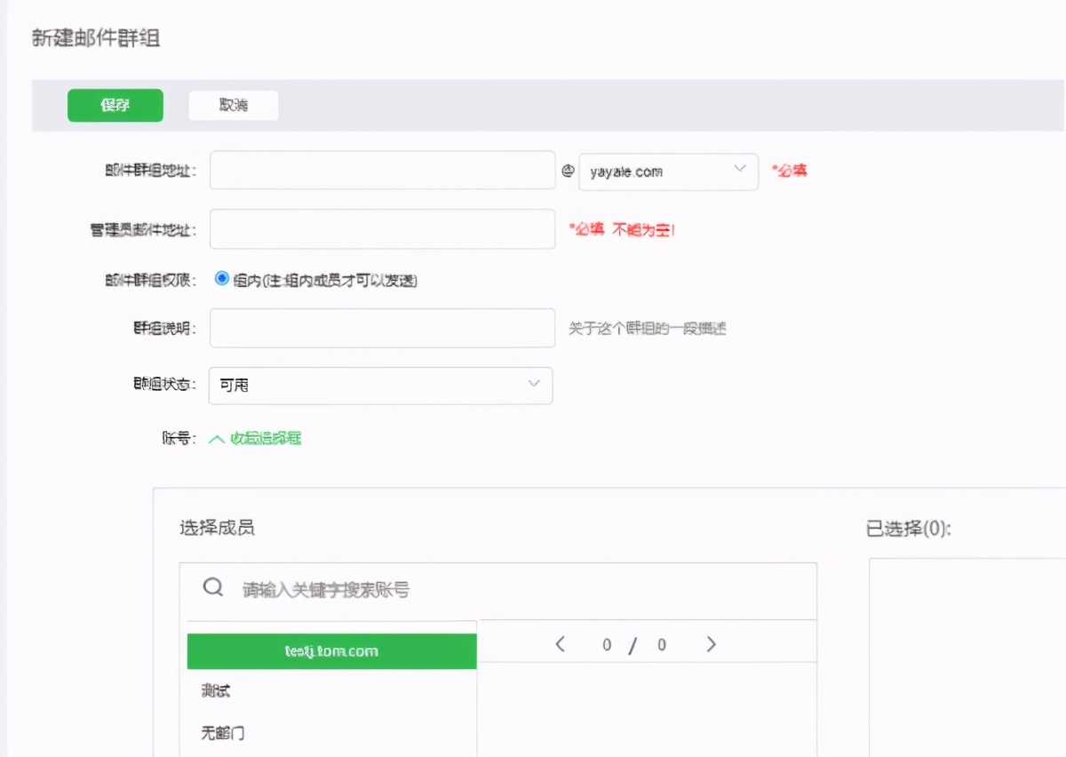 邮件群组怎么发,如何创建邮件群组别人也可以知道