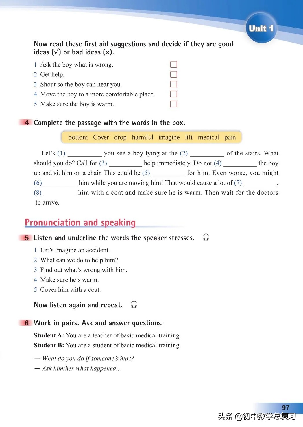 外研版英语八年级上册电子版,外研版英语电子课本八下
