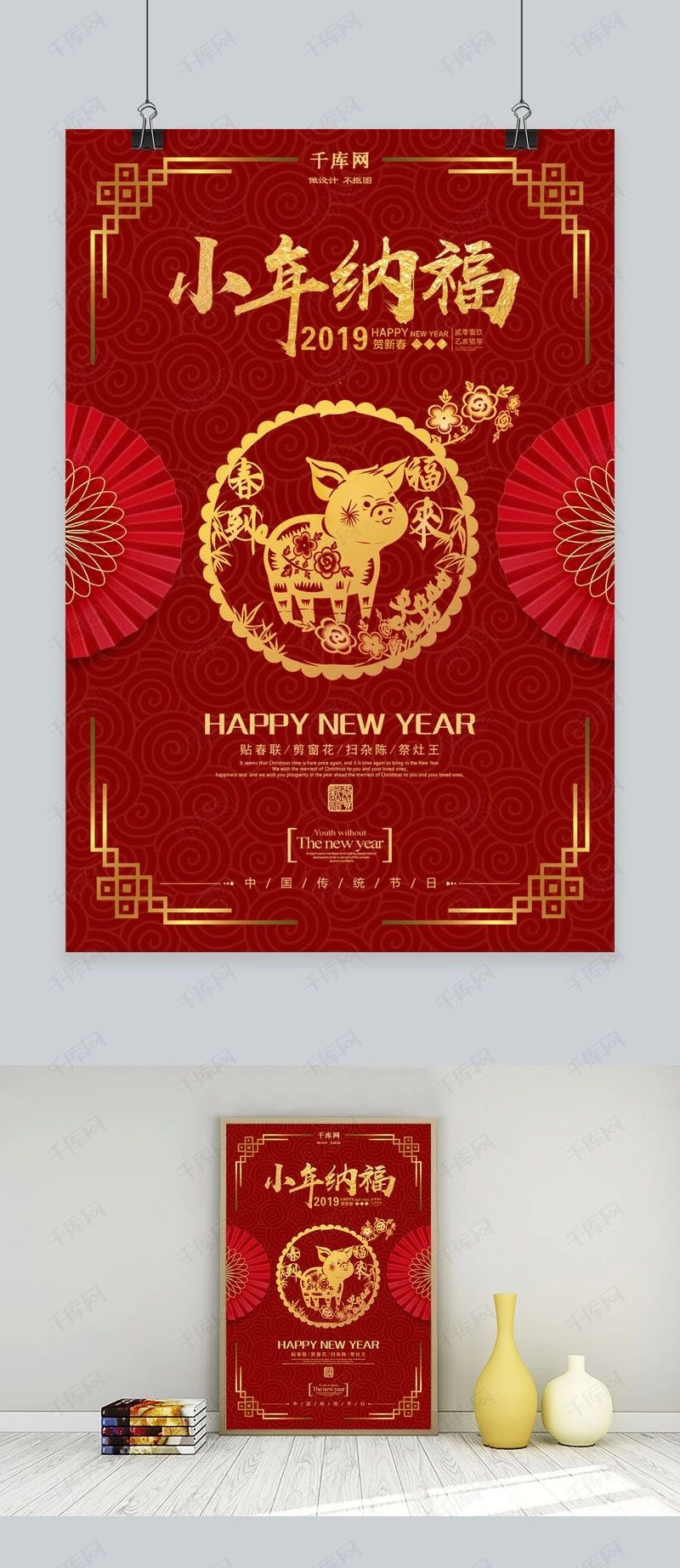 到底哪天是小年？送你一组小年精品模板分享给朋友吧