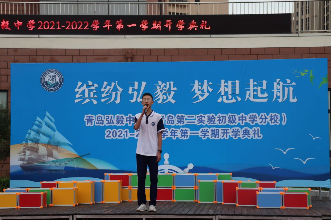 青岛弘毅中学校,青岛弘毅中学最新消息