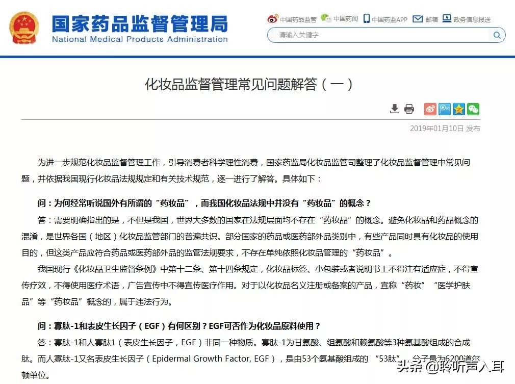 美业违法吗,美业杜绝虚假宣传