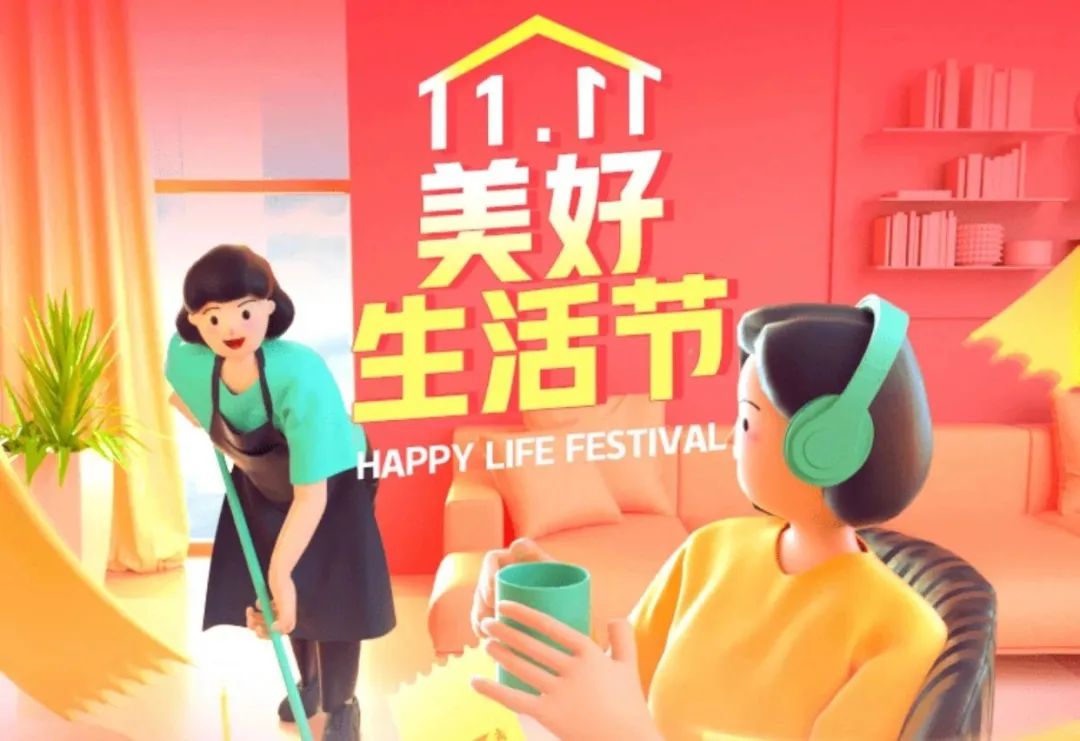 双11增长500%，58同城到家精选的“自来水”家政服务