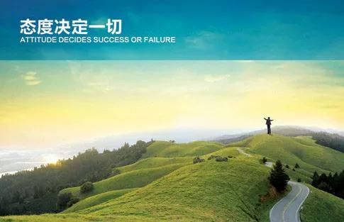 态度决定一切的励志话,态度决定一切视频