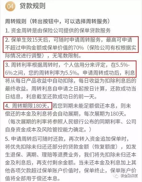 香港保险神话,香港保险收益上亿