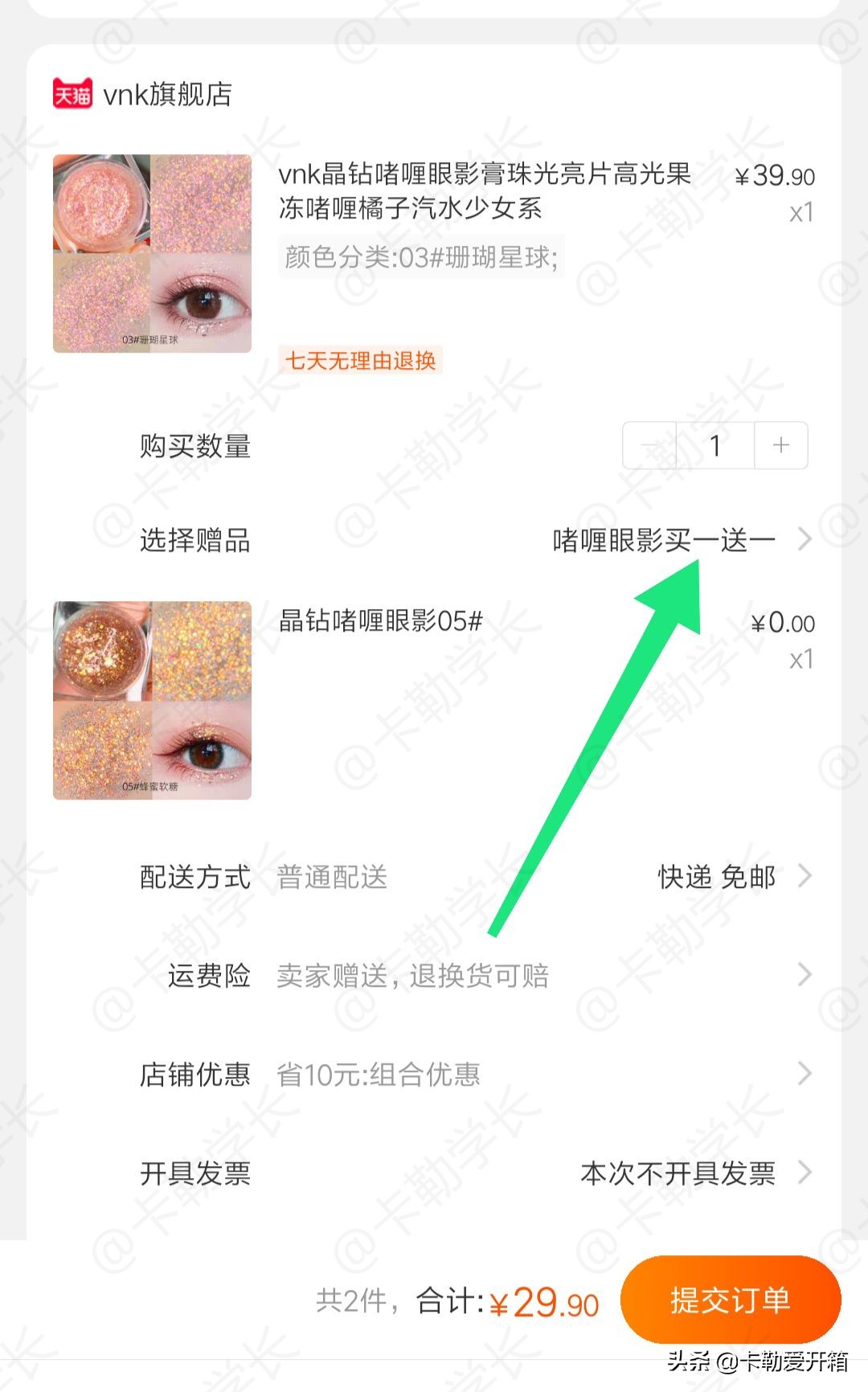 良品铺子破千万 (良品铺子发货事件)