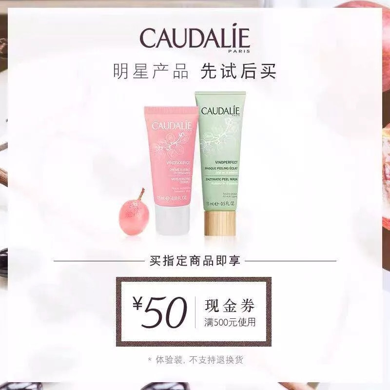 618年中庆攻略①|入手护肤体验装，提前锁定618大额券