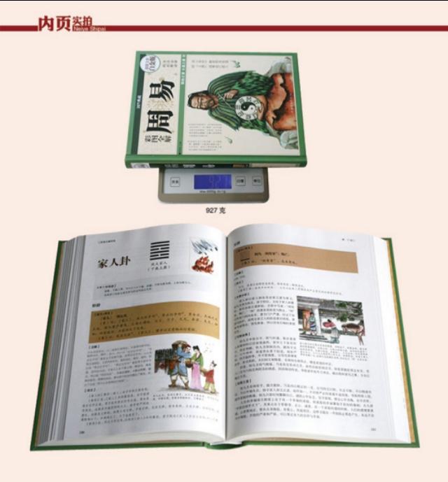 易经中生僻字大全,易经生僻字注音完整版