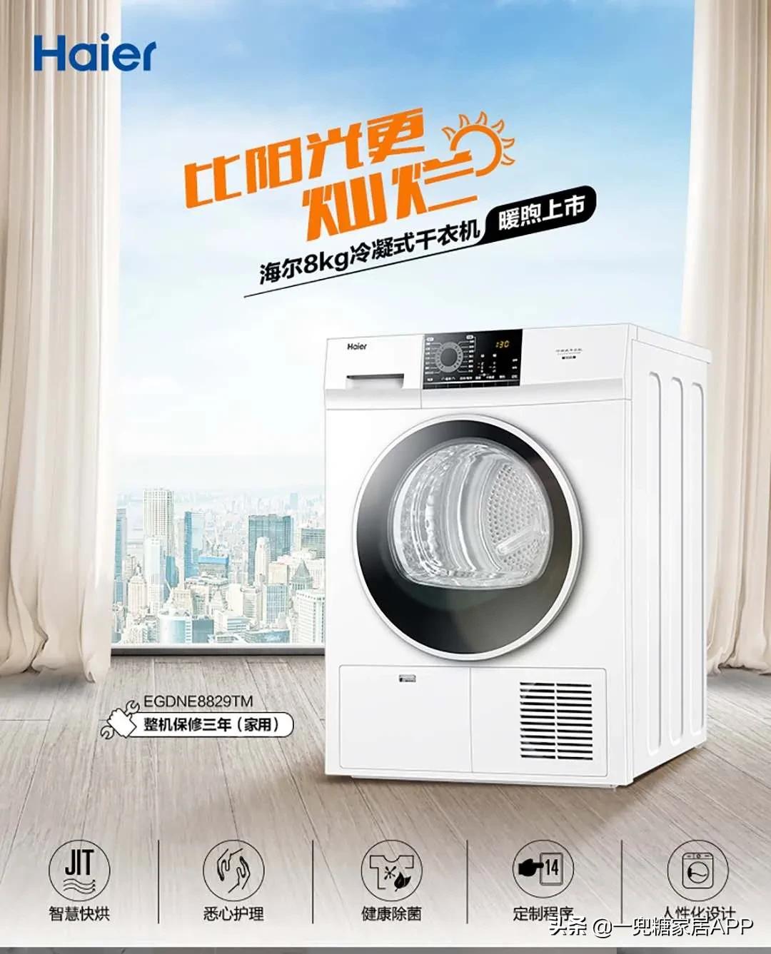 衣物烘干机是不是智商税,热泵烘干机是不是智商税