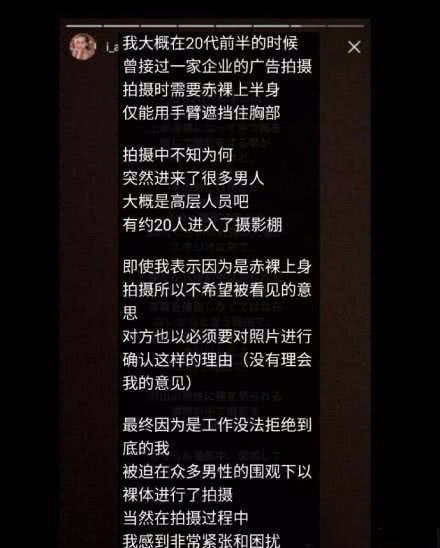 日本女星水原希子自曝曾半裸拍广告，被二十名男性强制围观