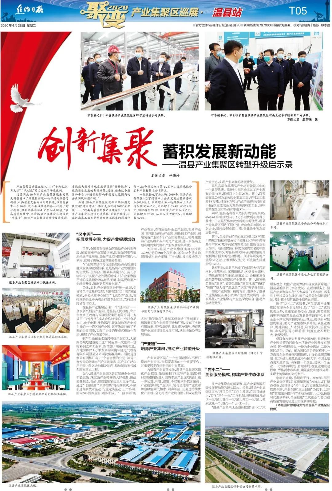 激动不？？？“金星奖”！！！温县一把抓住“牛鼻子”……