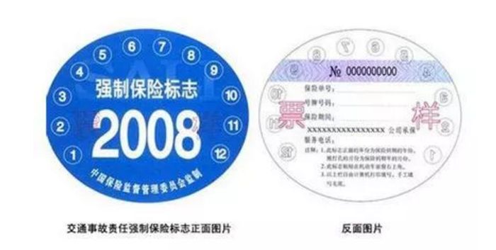 车险保险基础知识100讲,车险最佳攻略