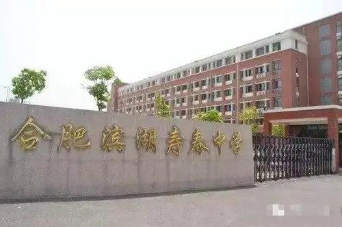 合肥市2023中考成绩学校排名,合肥各初中2023中考成绩排行