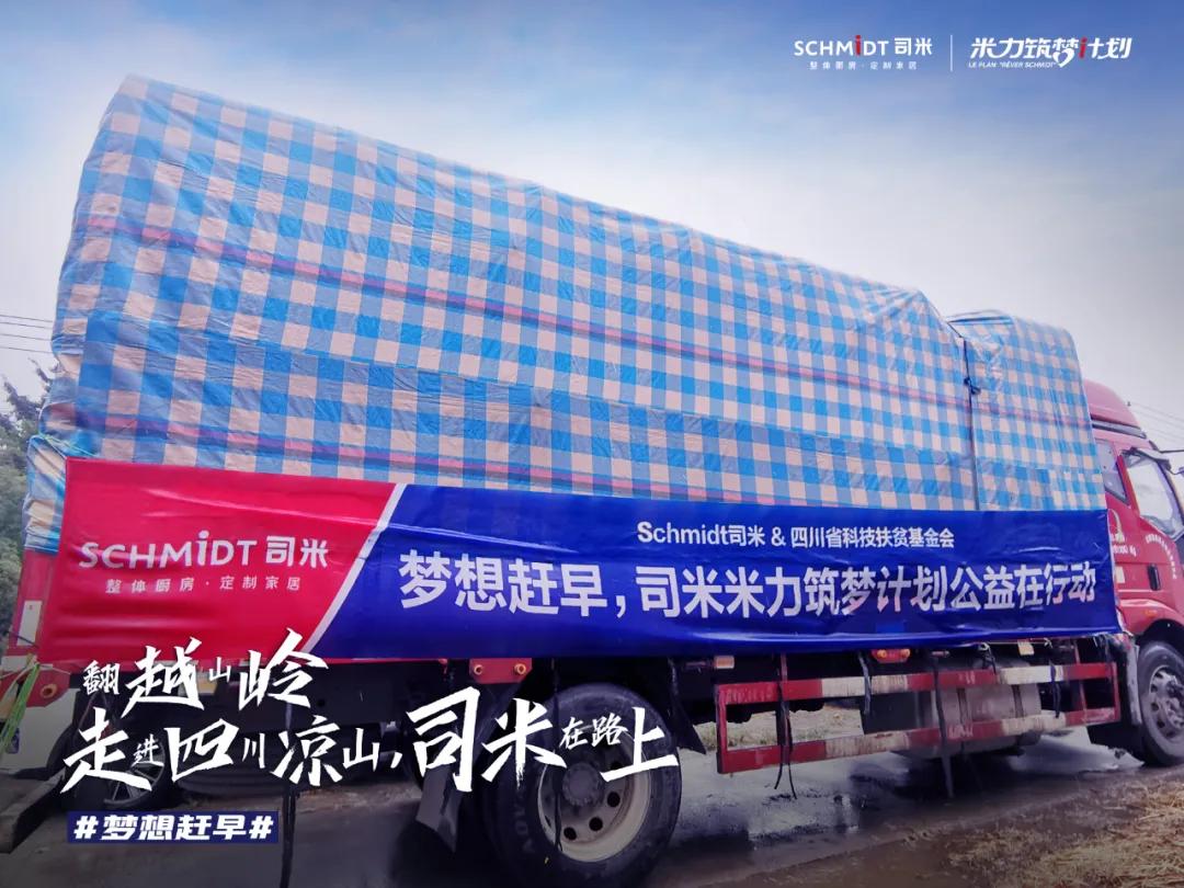 87载品质筑基成就匠心品牌，法国司米渐露峥嵘铸辉煌