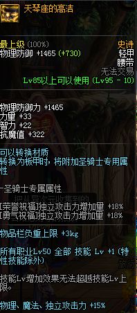 职业平衡后鬼泣加点,dnf鬼泣游戏教学