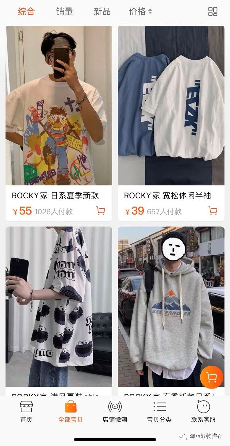 鐑棬鐢疯搴楅摵,澶х墝鐢疯鎺ㄨ崘搴楅摵