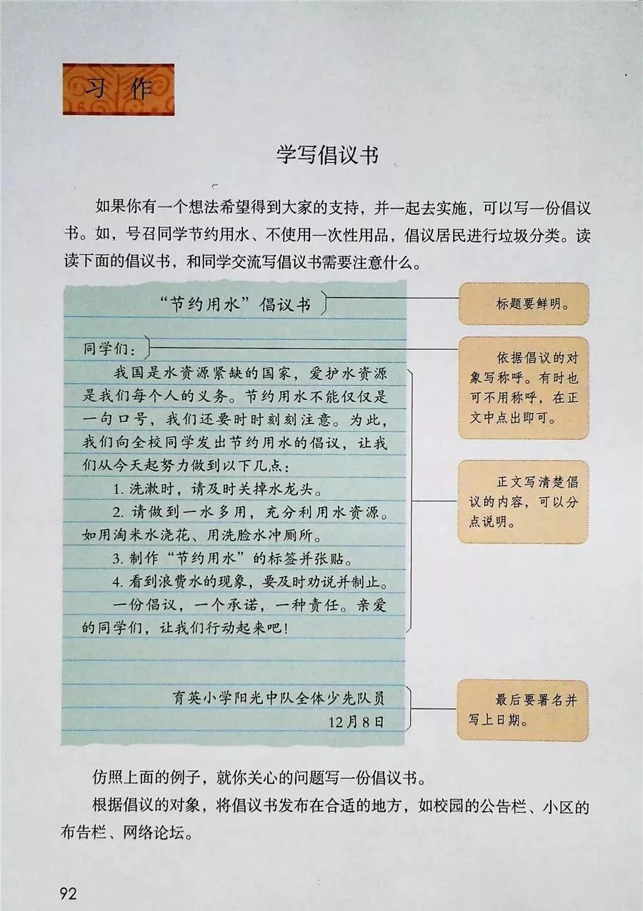 2022年六年级下册语文电子课本,北师大版六年级下册语文电子课本