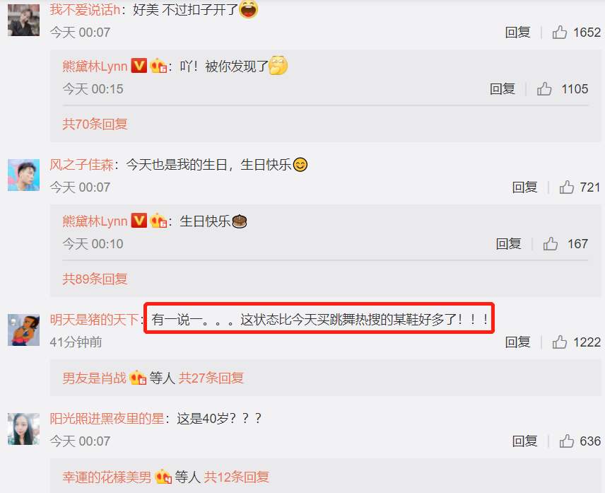 熊黛林大秀好身材,天王嫂郭富城熊黛林