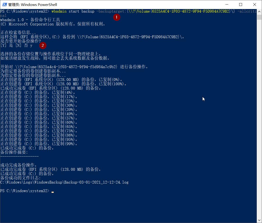 电脑维修不求人之备份你的系统恢复镜像