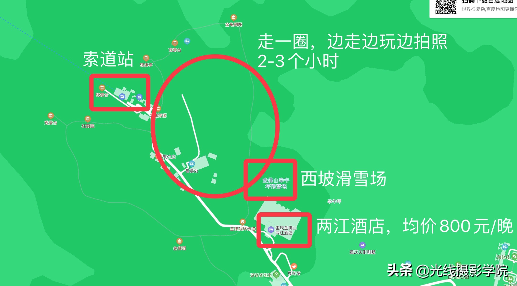 重庆金佛山冬季风景,重庆市金佛山旅游景区在下雪吗