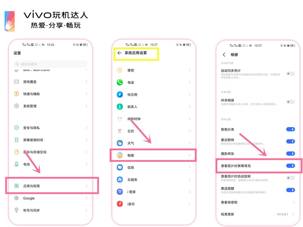 vivo手机玩机技巧,vivo手机省电技巧
