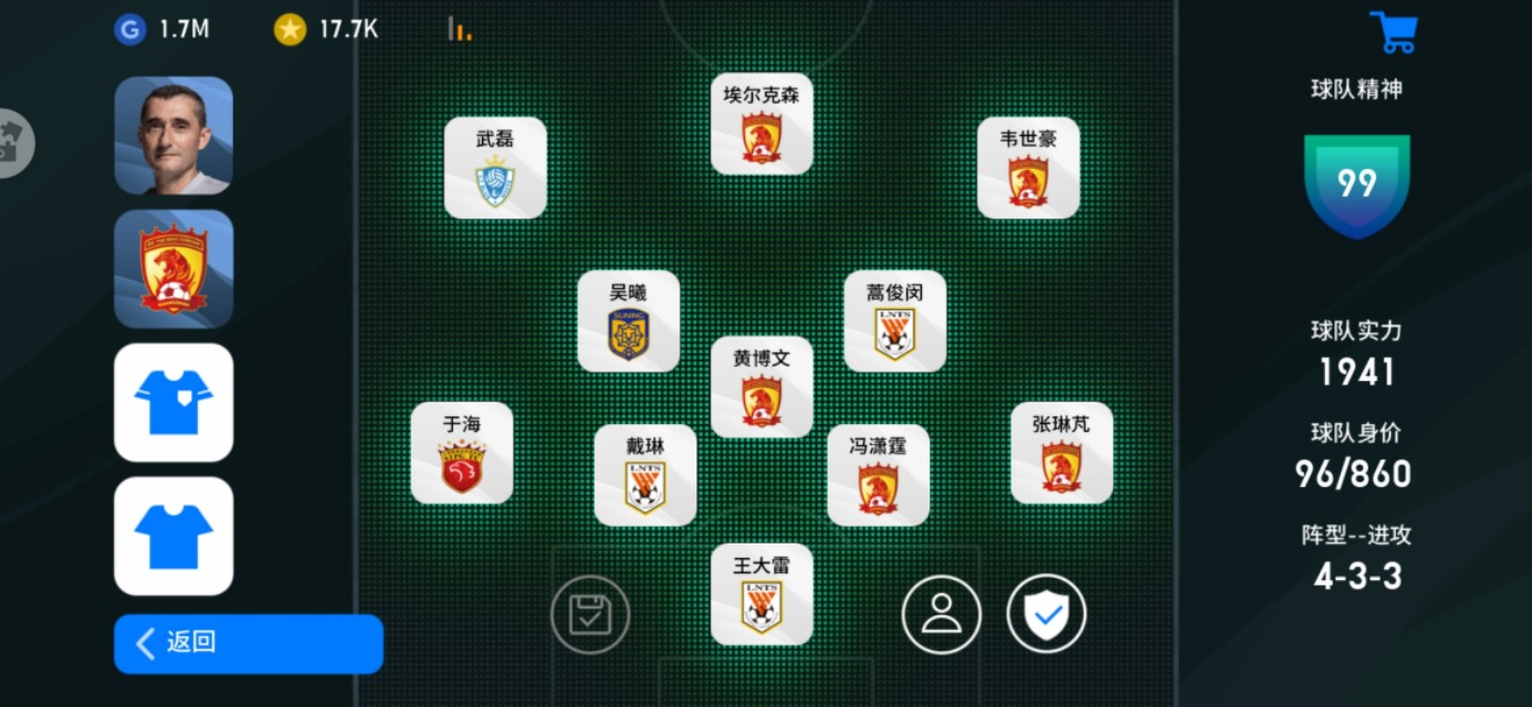 蒿俊闵实况足球,国足首发武磊艾克森领衔最强阵