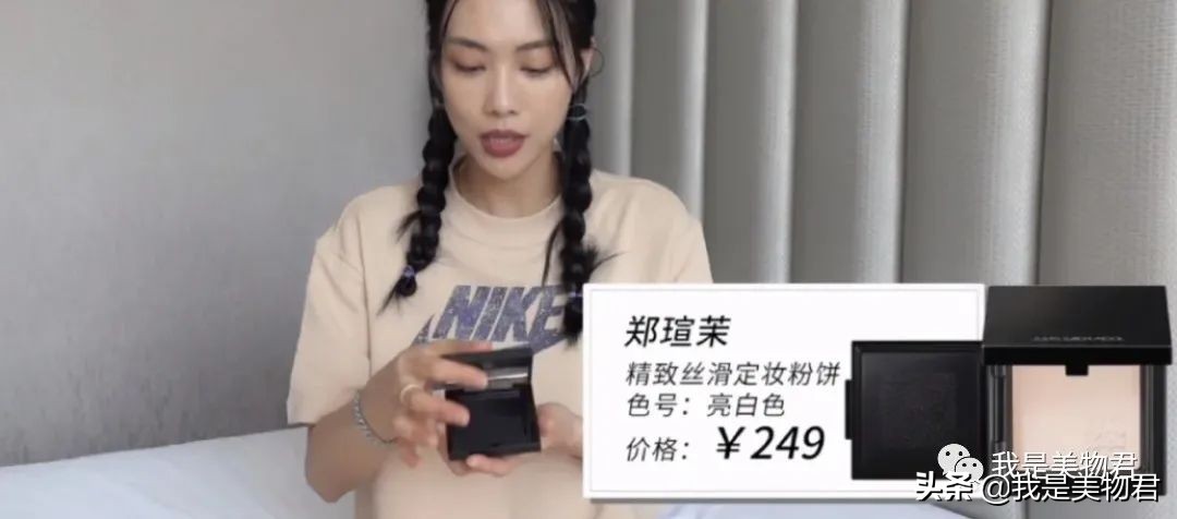 王霏霏推荐的妆前乳,王霏霏彩妆单品