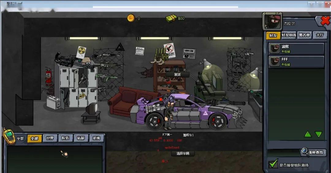 flash的历史,flash简史