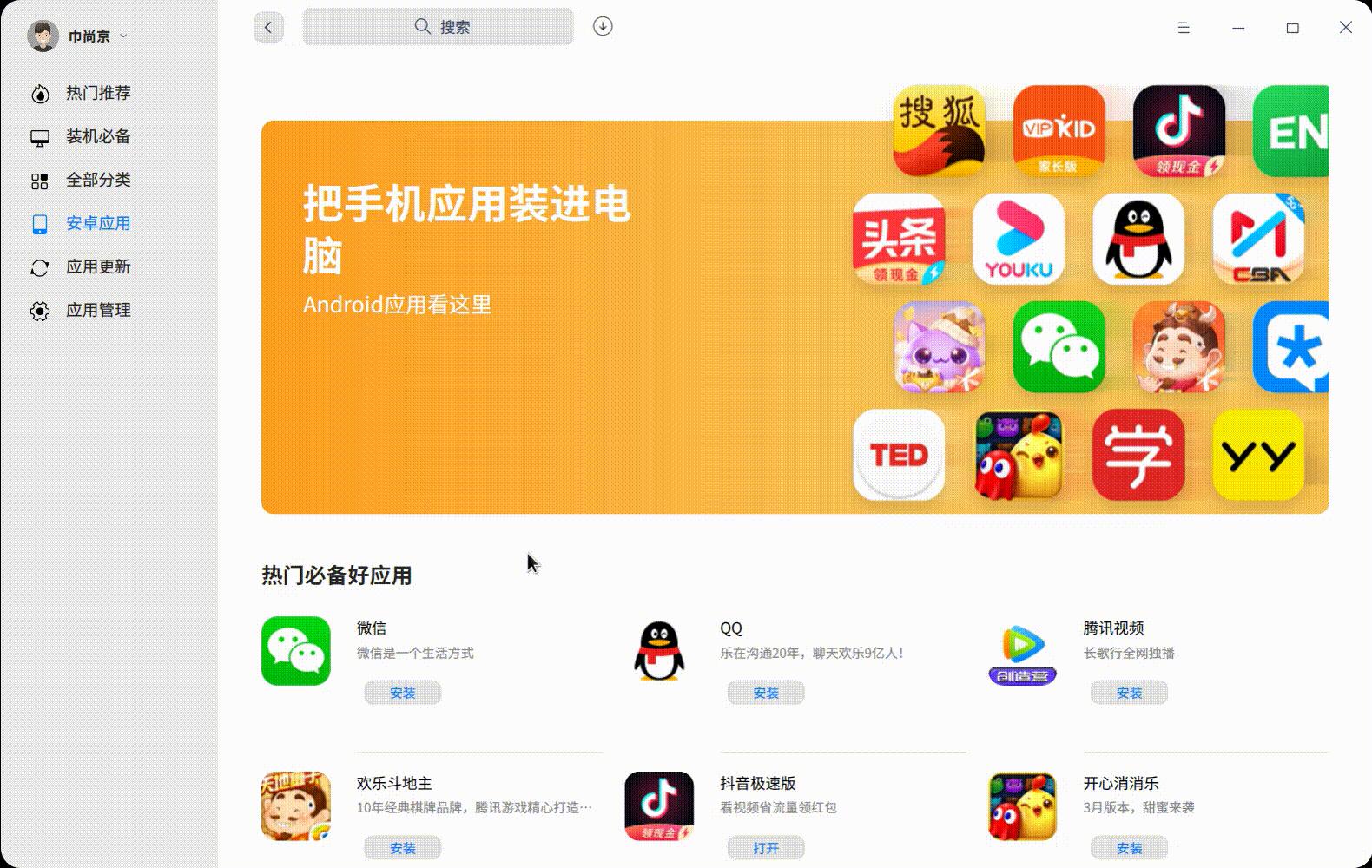 国产深度deepin系统使用体验,国产系统deepin使用教程