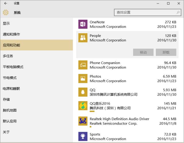 卸载win10自带杀毒软件,win10推荐卸载的自带应用