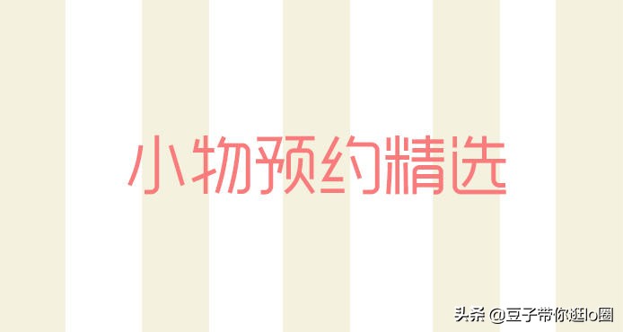 推荐可爱的lo裙,lo裙小萌款上新