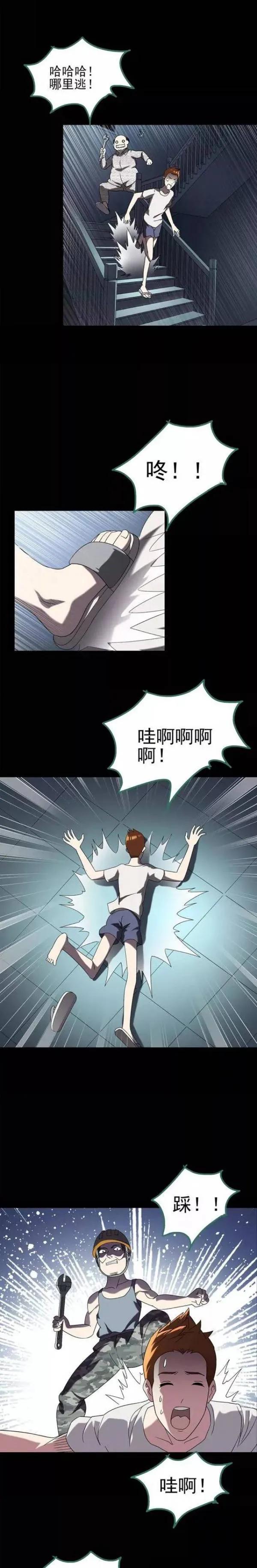 变脸人性漫画,穷小子变有钱的人性漫画