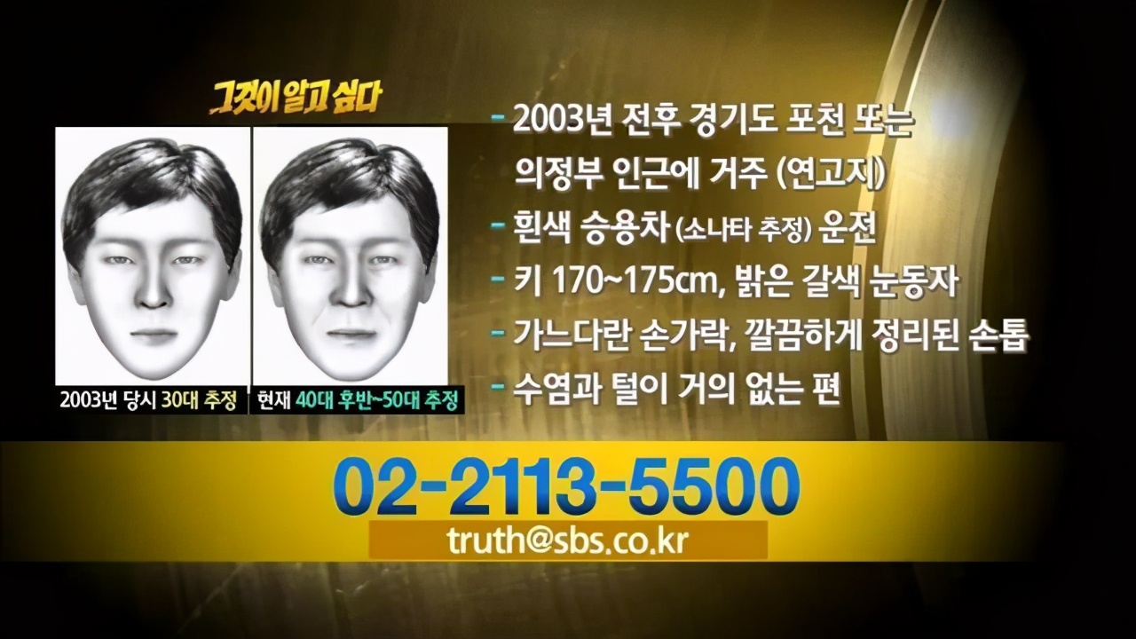 韩国红色指甲油杀人案,韩国红衣女子连环杀人案