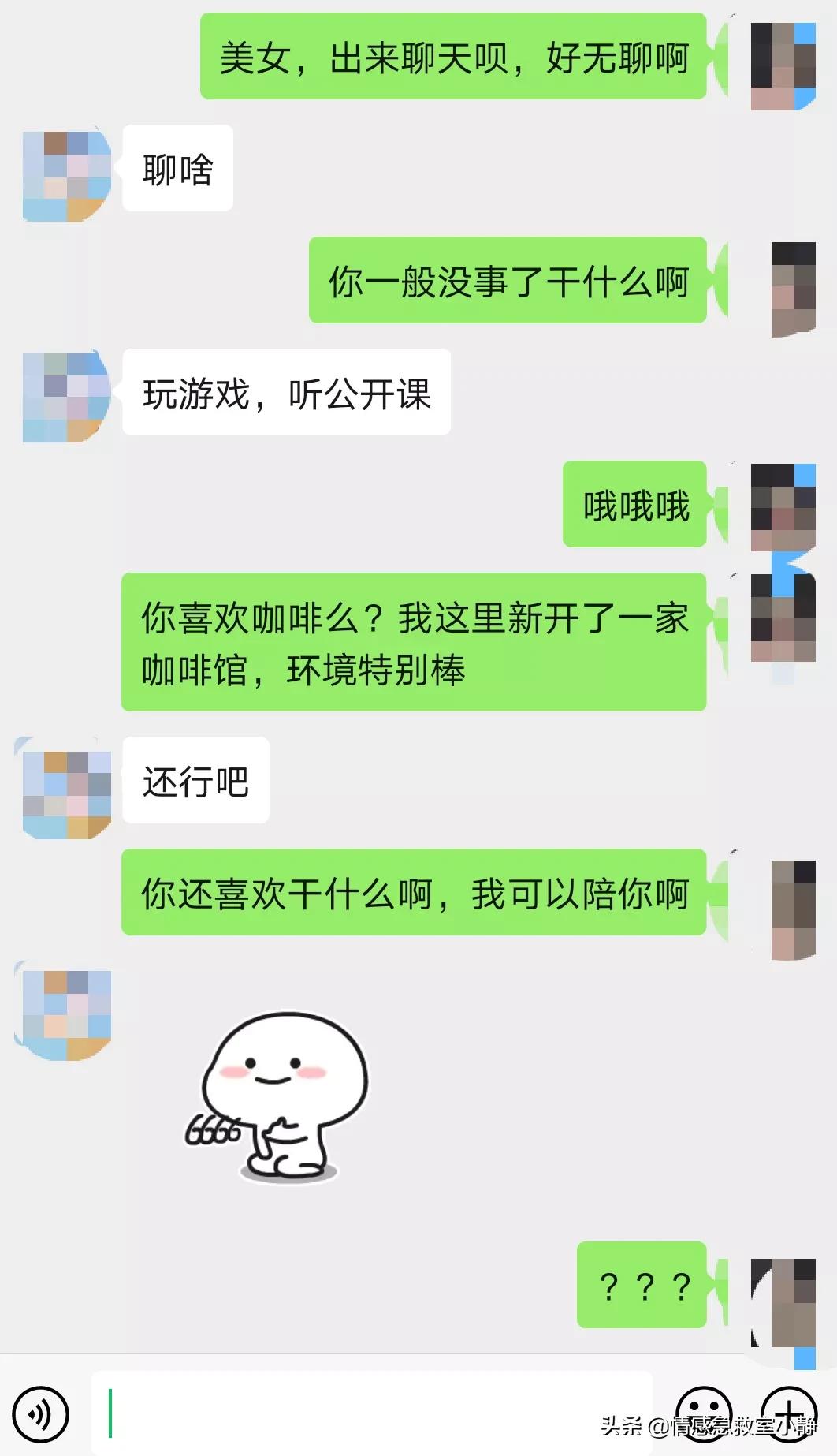 直男式聊天是怎么形成的,直男式聊天就问你怕不怕