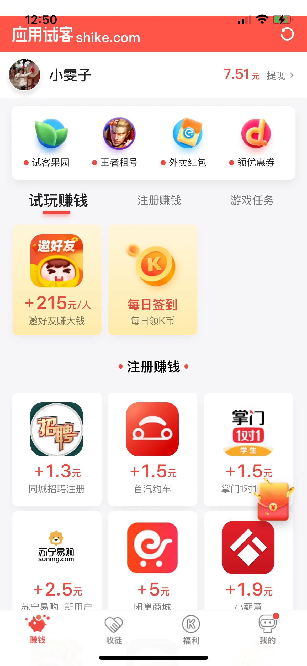 玩手机就能快速赚钱,怎么玩手机赚钱而且赚得多