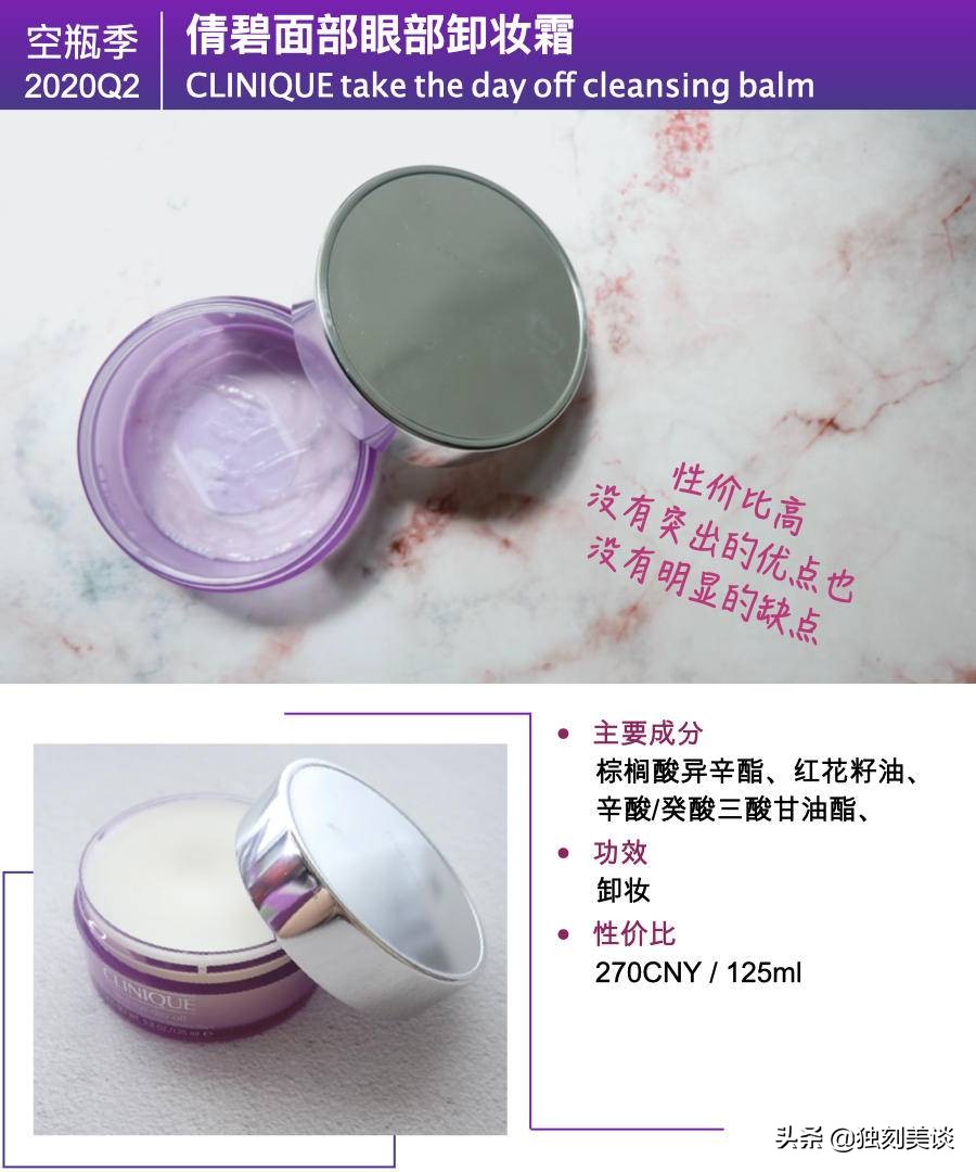 上一季度的空瓶，9款护肤品中，1款上了黑名单，还有1款已停产