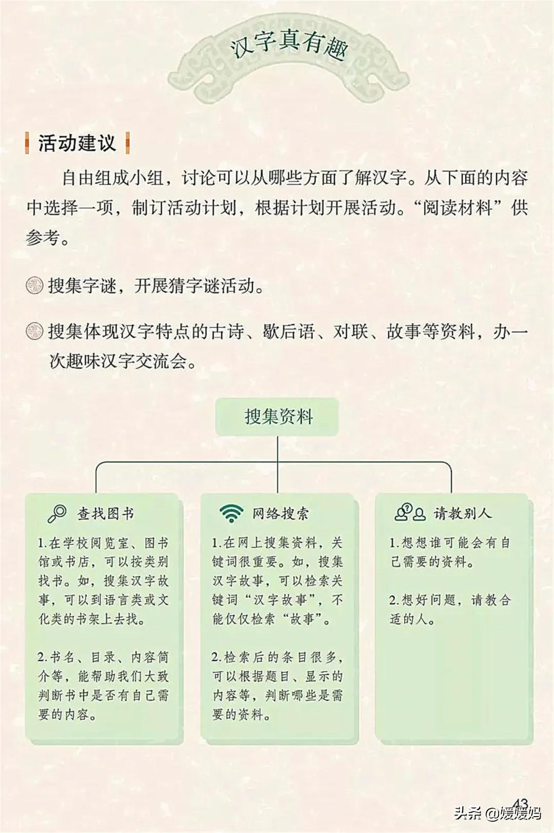 2021年版五年级下册语文电子课本,人教版五年级下册语文课本2022