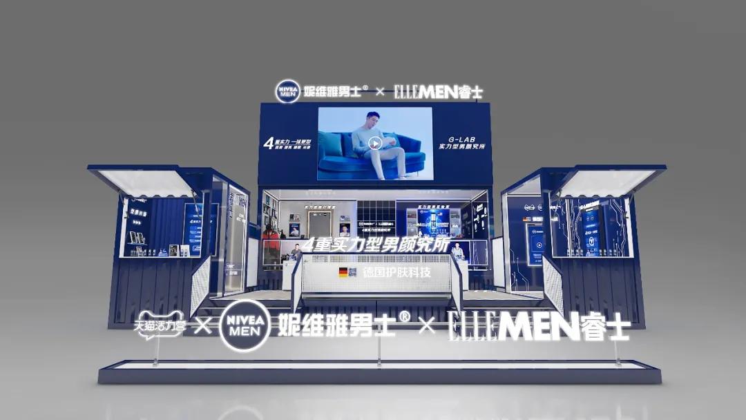 分分钟拍出杂志封面感!妮维雅男士四重实力型男颜究所限时空降