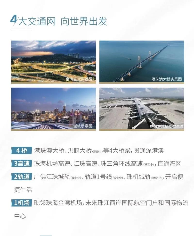 中海•十里观澜“世界大同的理想生活,就是住在洋房里”