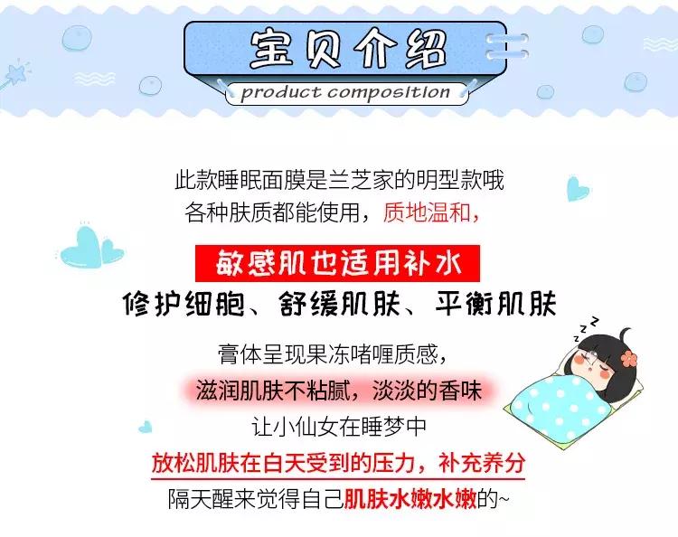 laneige兰芝夜间保湿修护唇膜20g,laneige兰芝夜间修复免洗睡眠面膜