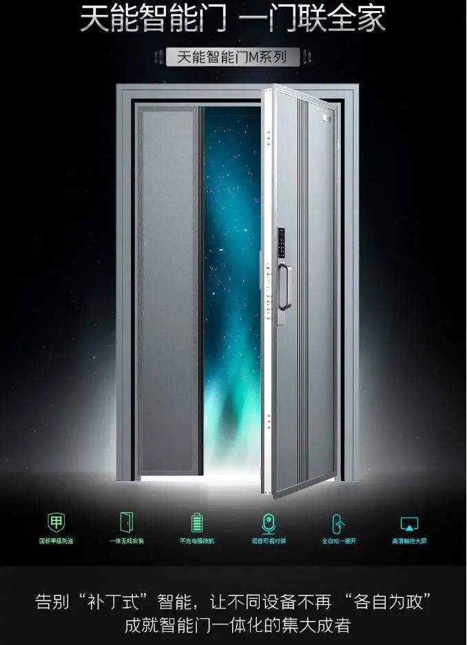 智能门有什么优势,一道智能门到底多少钱