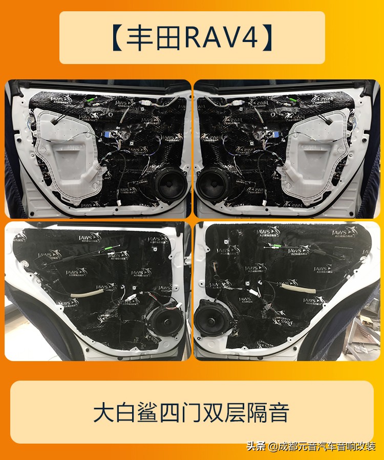 新丰田rav4汽车音响调节最佳效果,2021款丰田rav4荣放原车音响调音