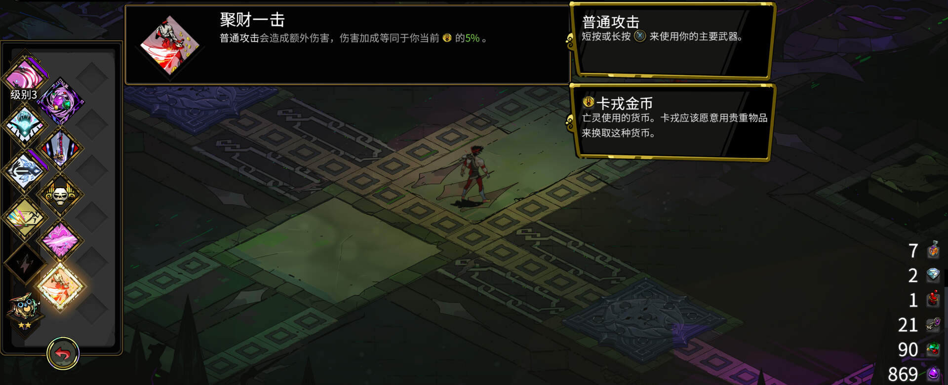 黑帝斯地狱之魂,黑帝斯冥界