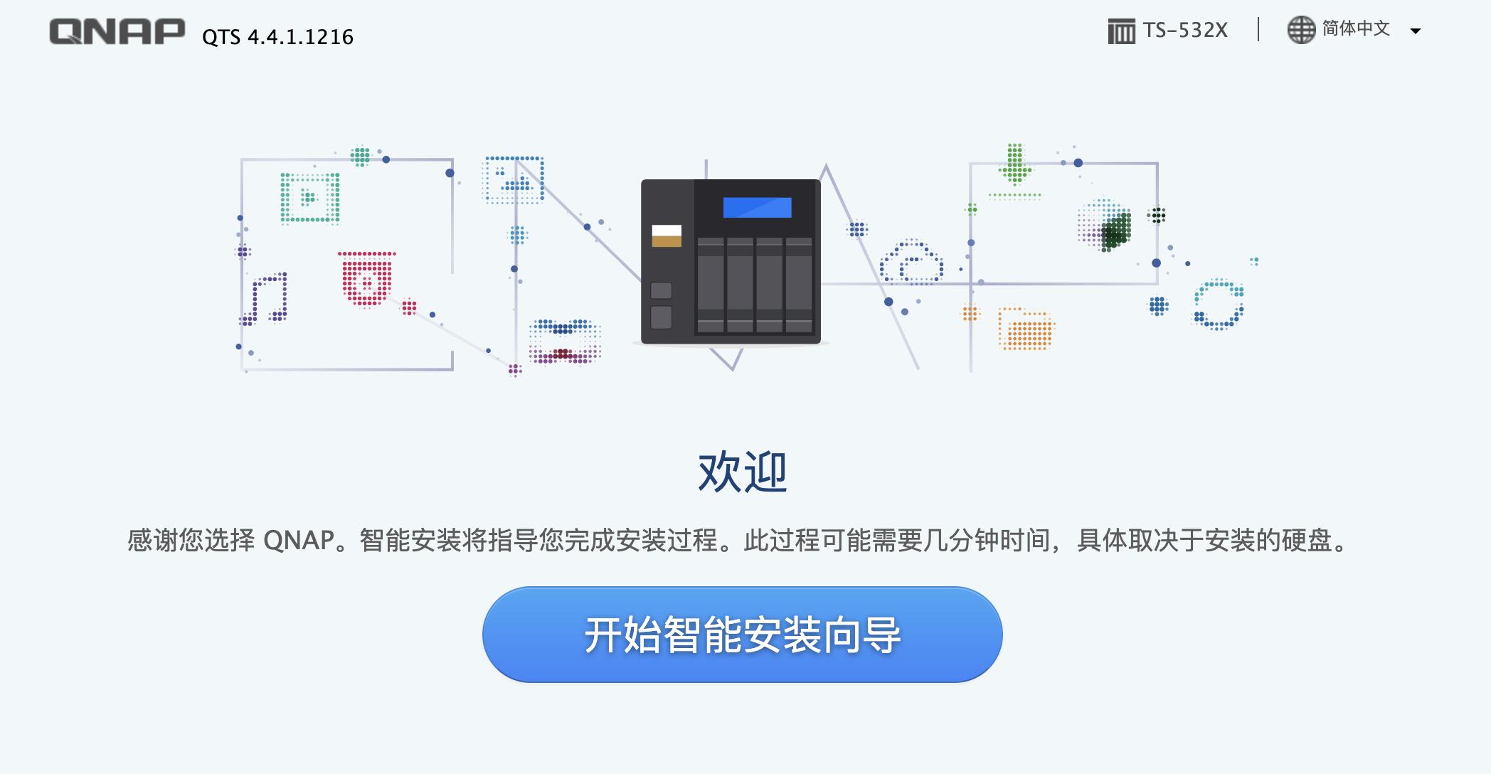 从小白开始,威联通ts-551nas初次使用