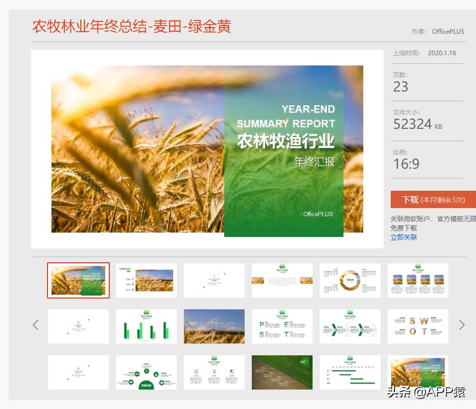 微软超实用免费软件,微软的一些办公神器